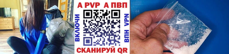Купить  Самара  Alfa_PVP кристаллы 