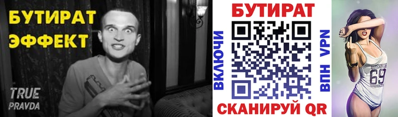 Купить  Самара  БУТИРАТ жидкий экстази 