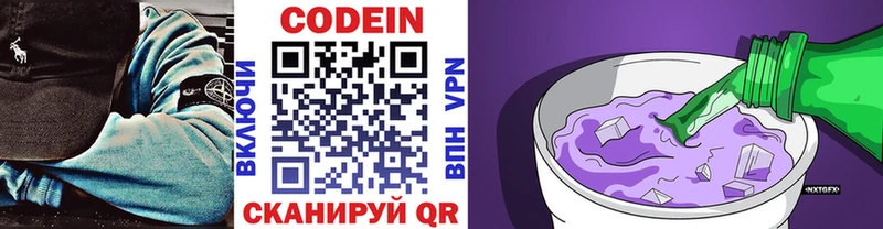 Кодеиновый сироп Lean Purple Drank  Купить закладки  Самара 
