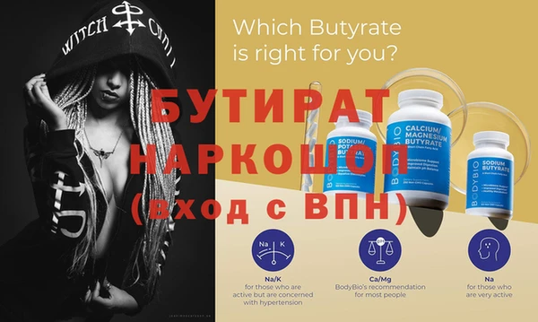 бутират Няндома