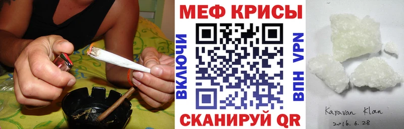 Купить  Самара  Меф мука 