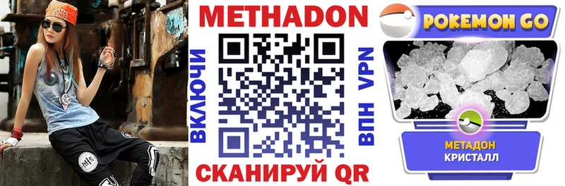 Метадон VHQ  Купить где  Самара 