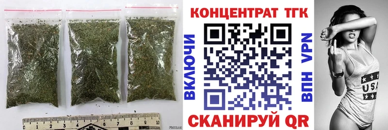 ТГК концентрат  Купить  Самара 